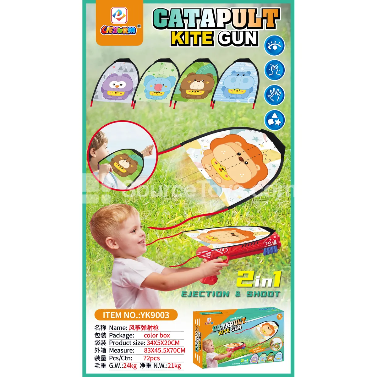 2-in-1 Kite Launcher Toy Gun 2-in-1 Kite Launcher Toy Gun