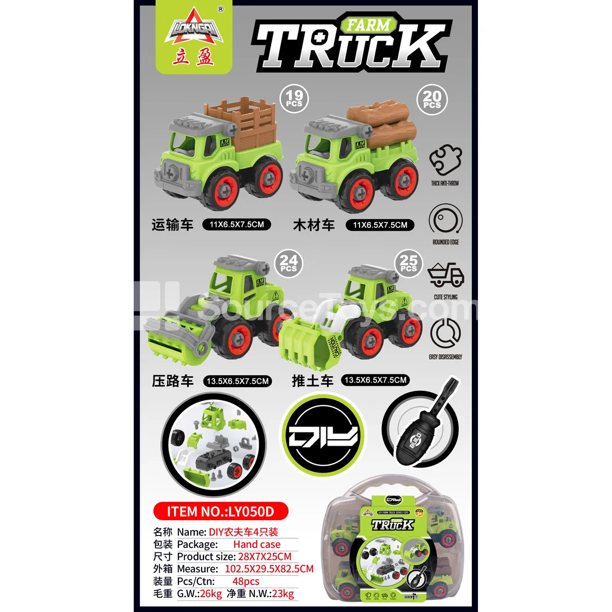DIY Farm Vehicle Set of 4 (GCC) DIY Farm Vehicle Set of 4 (GCC)
