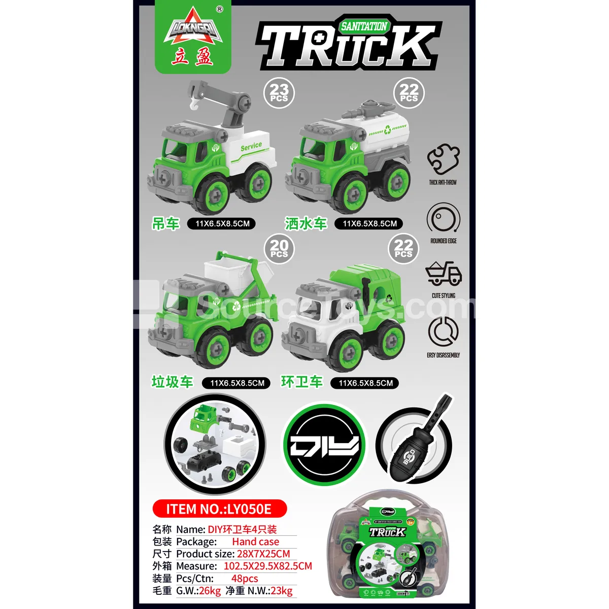 DIY Sanitation Truck Set of 4 (GCC)