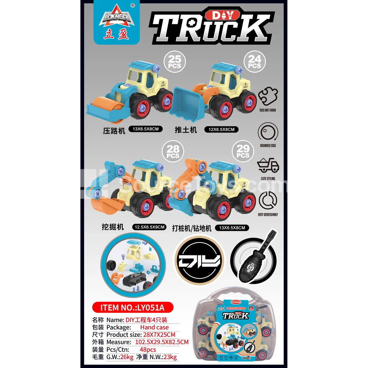DIY Color Engineering Vehicle Set of 4