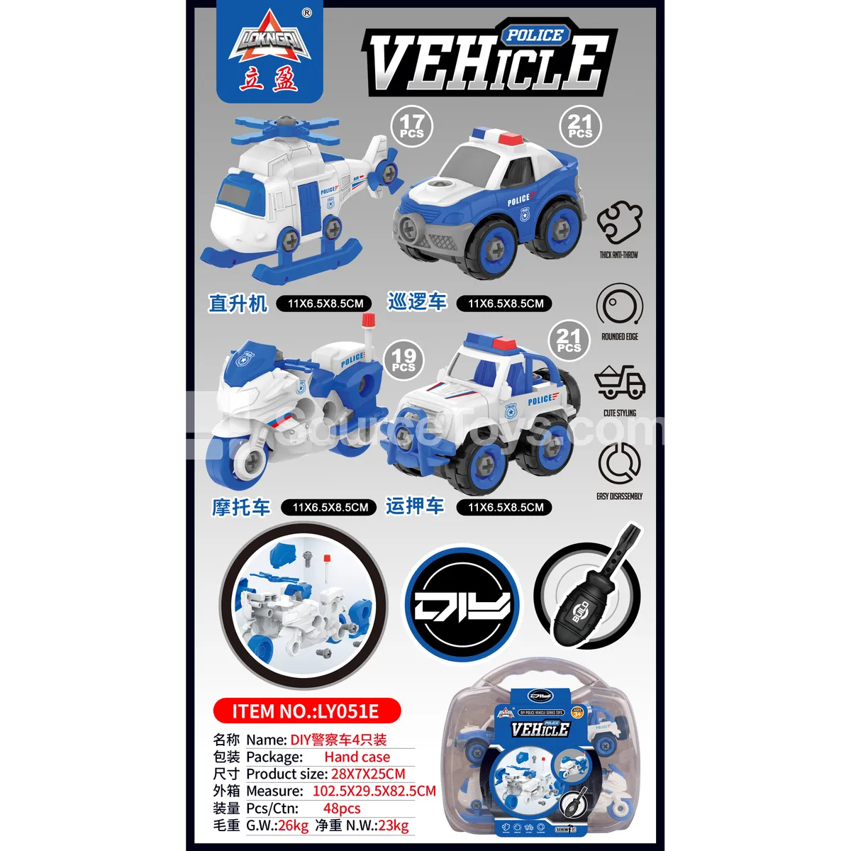 DIY Police Car Set of 4 (GCC)