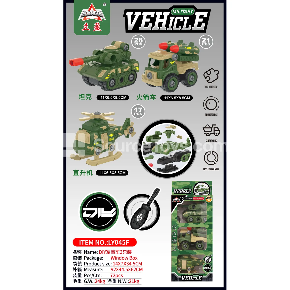 DIY Military Vehicles Set of 3 DIY Military Vehicles Set of 3