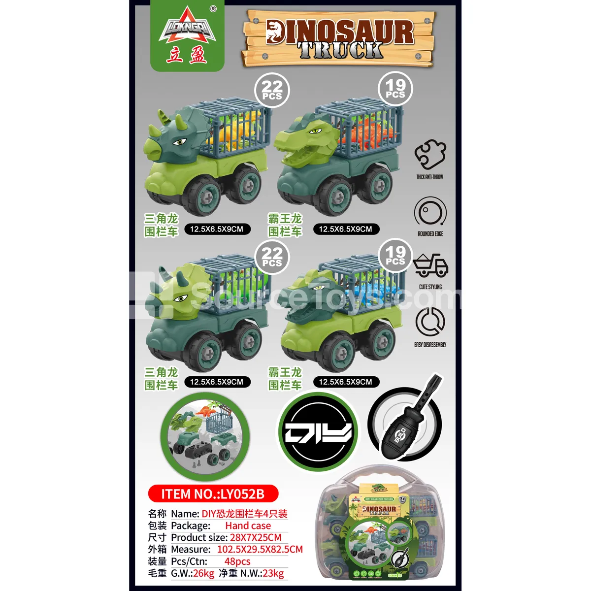 DIY Dinosaur Fence Vehicle Set of 4