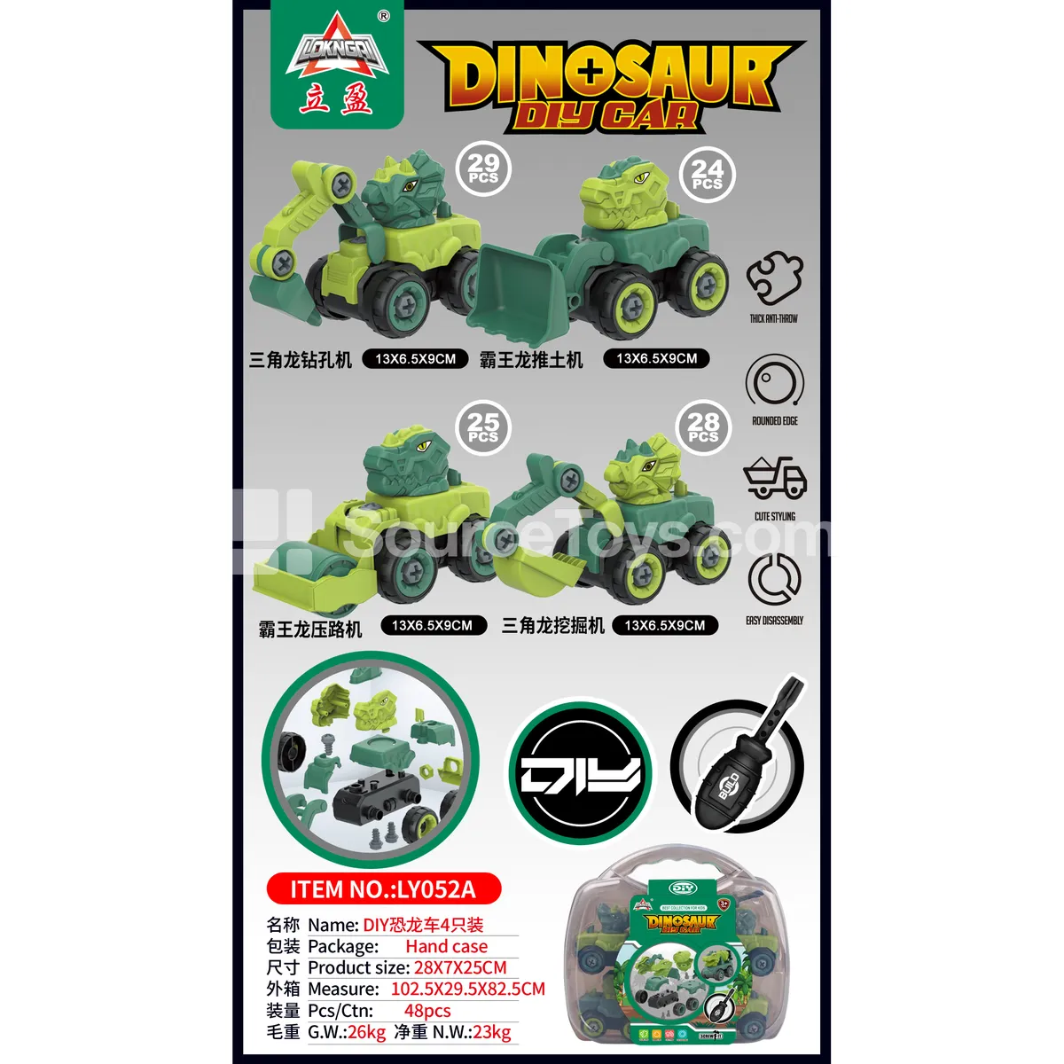 DIY Dinosaur Car Set of 4
