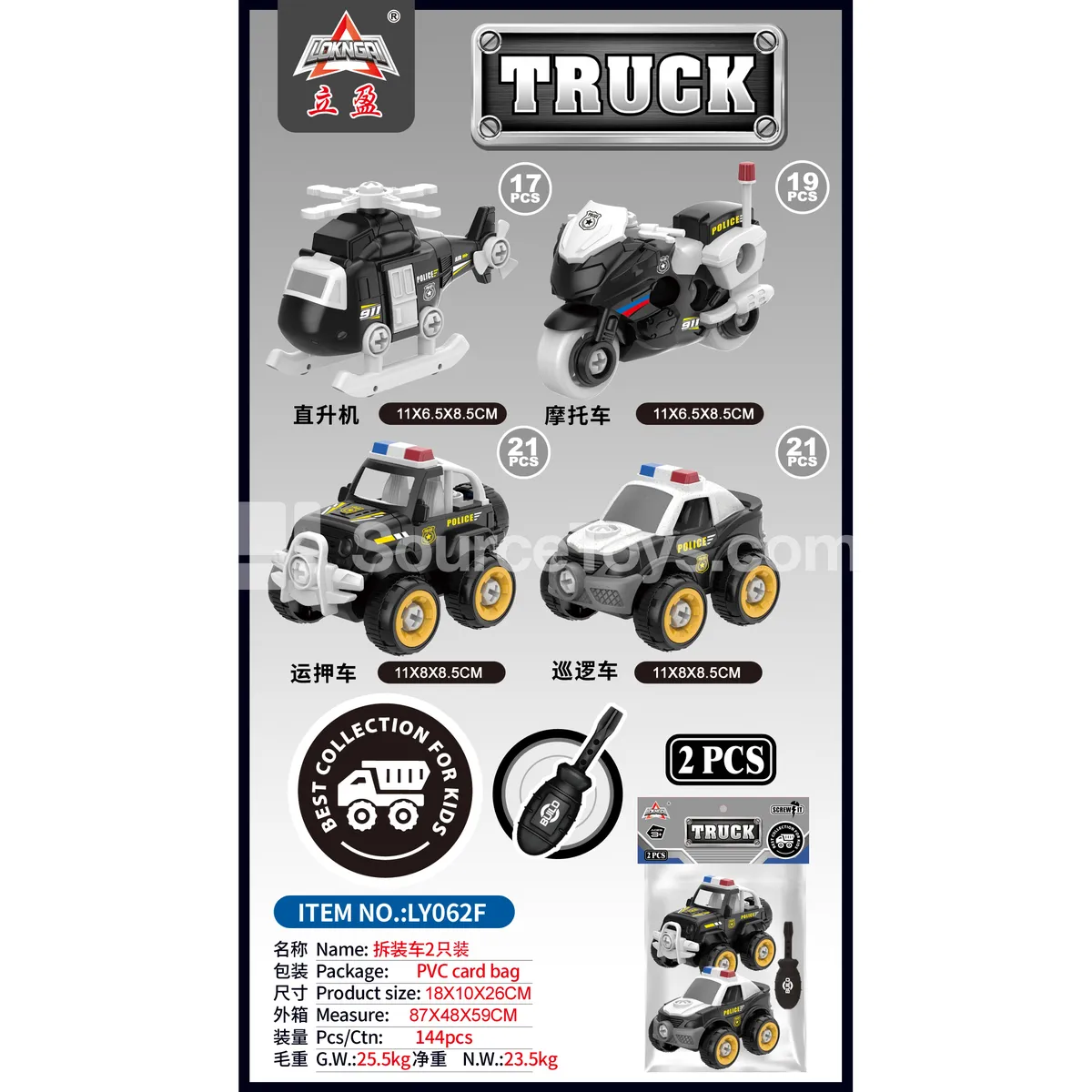 DIY Assembly Police Car Set of 2 DIY Assembly Police Car Set of 2