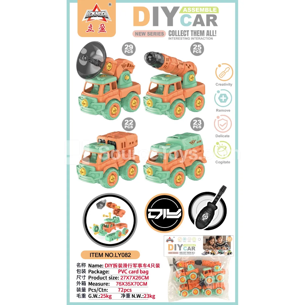 DIY Assembly Scooter Military Vehicles 4-Piece Set DIY Assembly Scooter Military Vehicles 4-Piece Set
