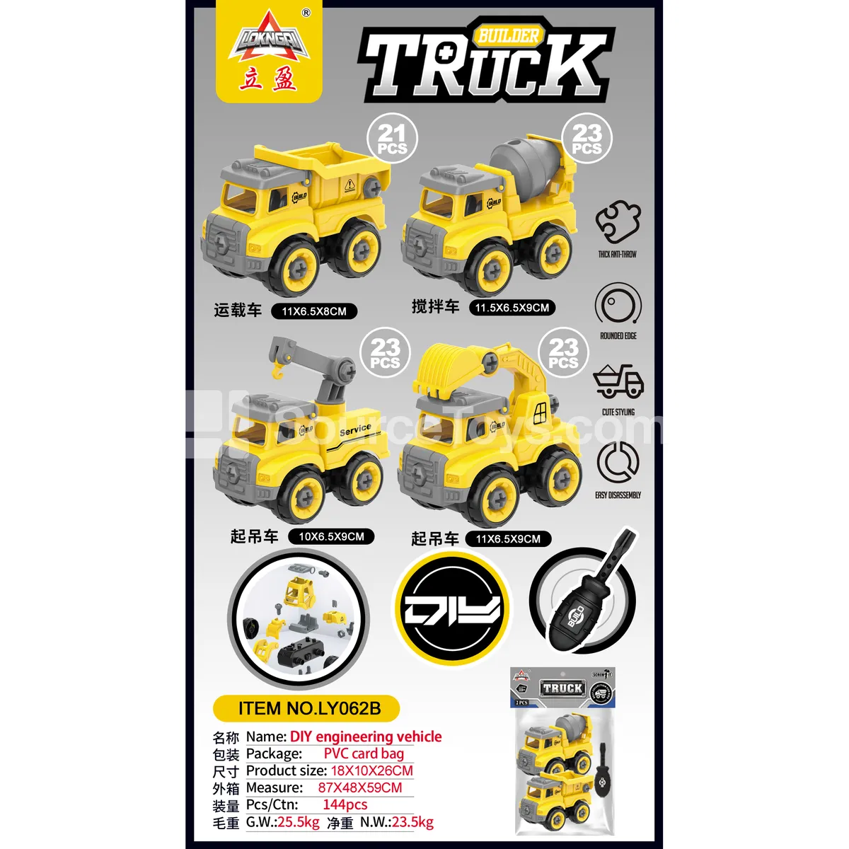 DIY Take-Apart Construction Vehicle Set of 2 DIY Take-Apart Construction Vehicle Set of 2