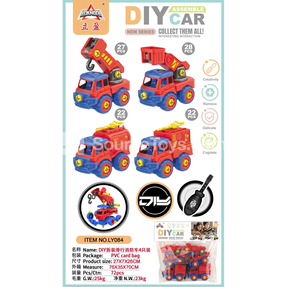 DIY Assembly Scooter Fire Truck 4-Piece Set DIY Assembly Scooter Fire Truck 4-Piece Set