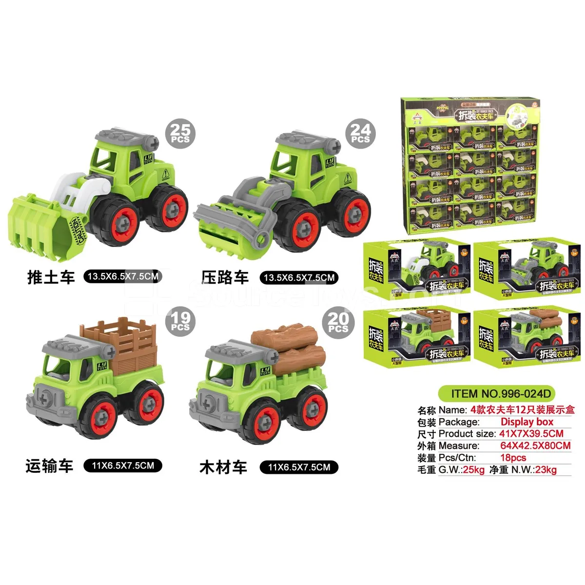 4 Styles Farm Vehicle Set of 12 in Display Box 4 Styles Farm Vehicle Set of 12 in Display Box