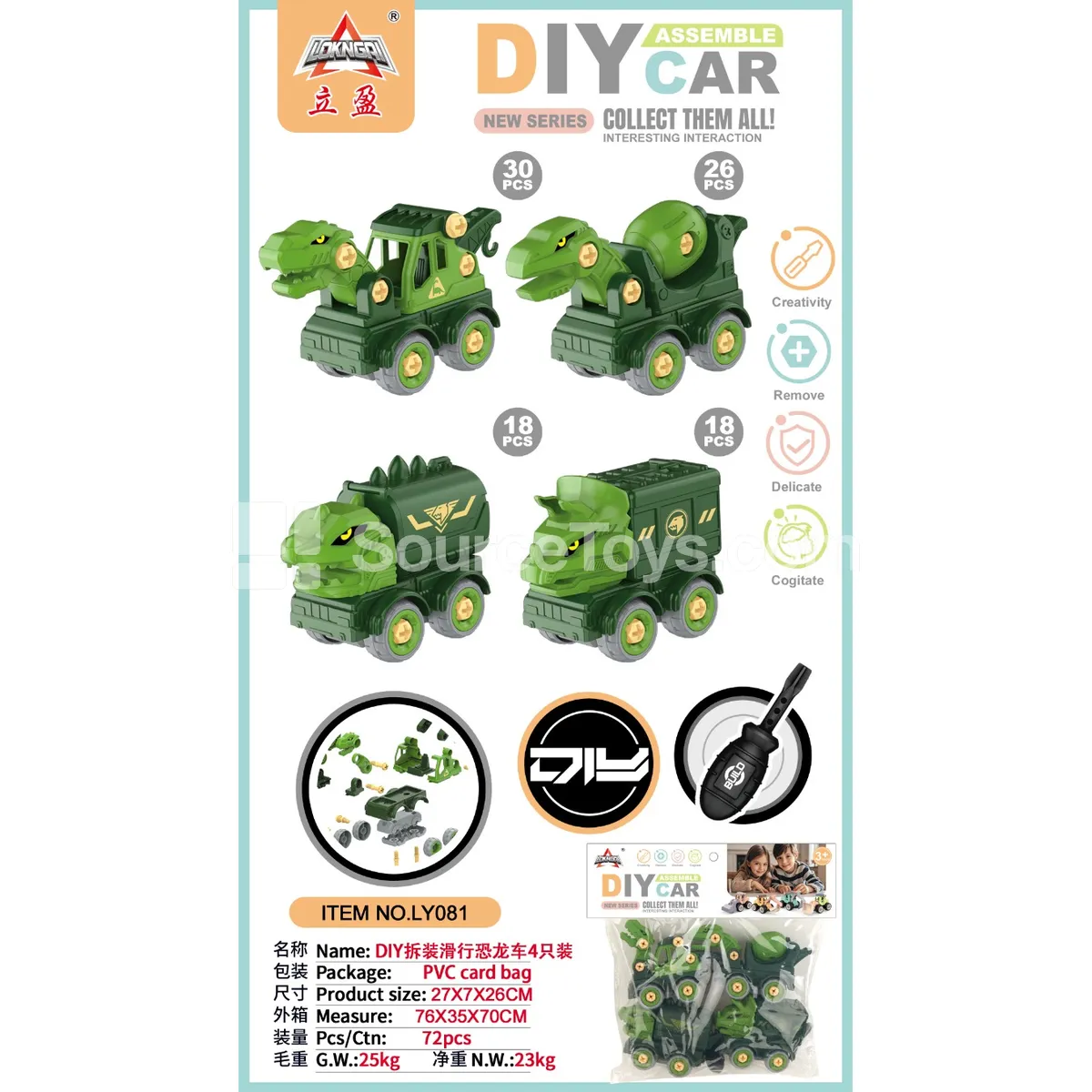DIY Assembly Scooter Dinosaur Cars, 4-Piece Set DIY Assembly Scooter Dinosaur Cars, 4-Piece Set