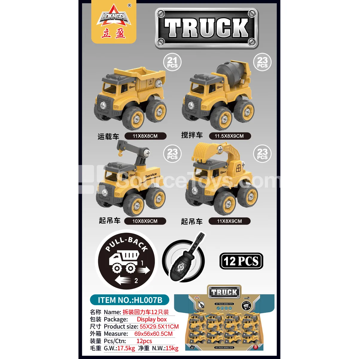 Eco-friendly Degradable Wheat Straw Material DIY Assembly Pull-back Construction Vehicle Set of 12