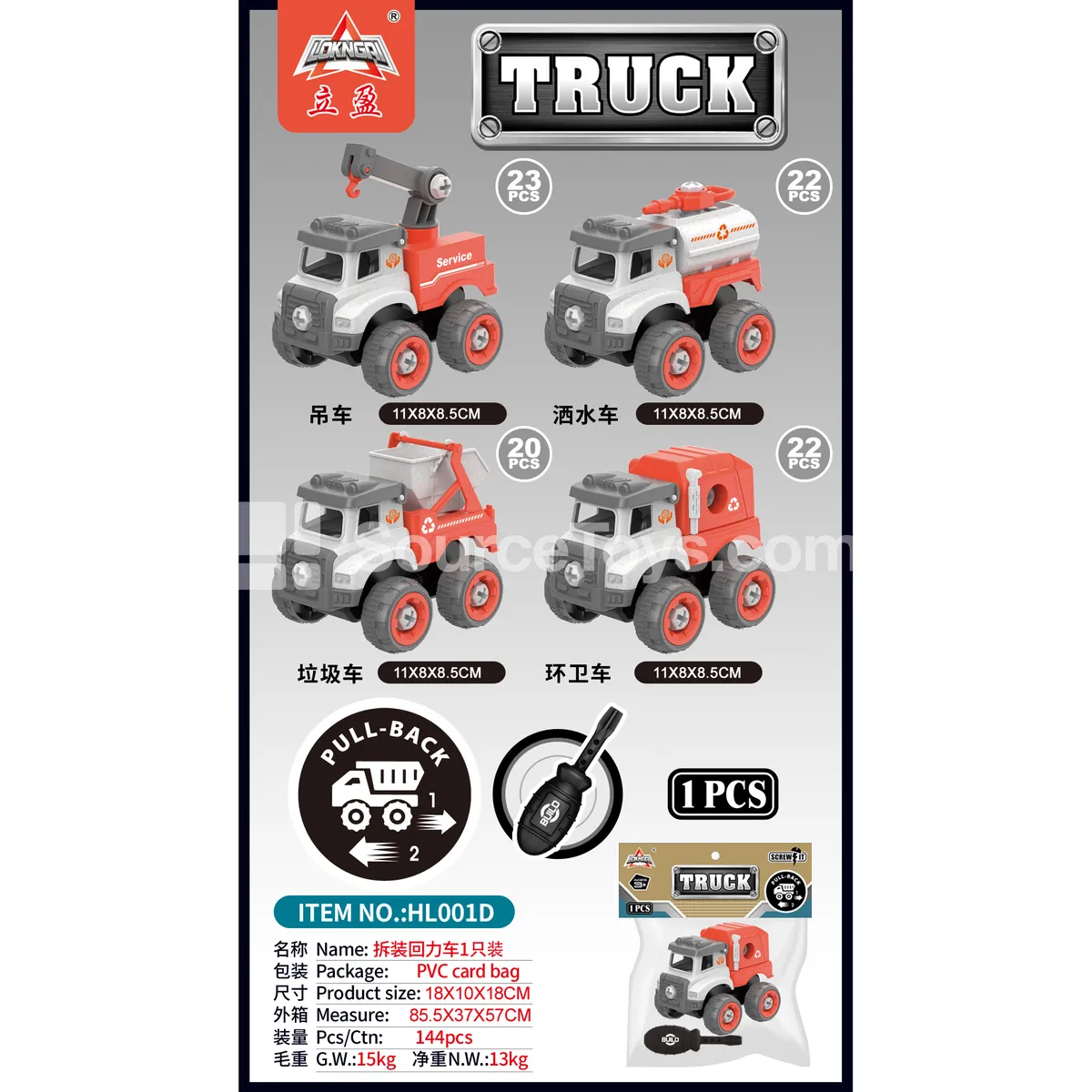 Wheat Straw DIY Assembly Pull-Back Sanitation Truck, 1 pc