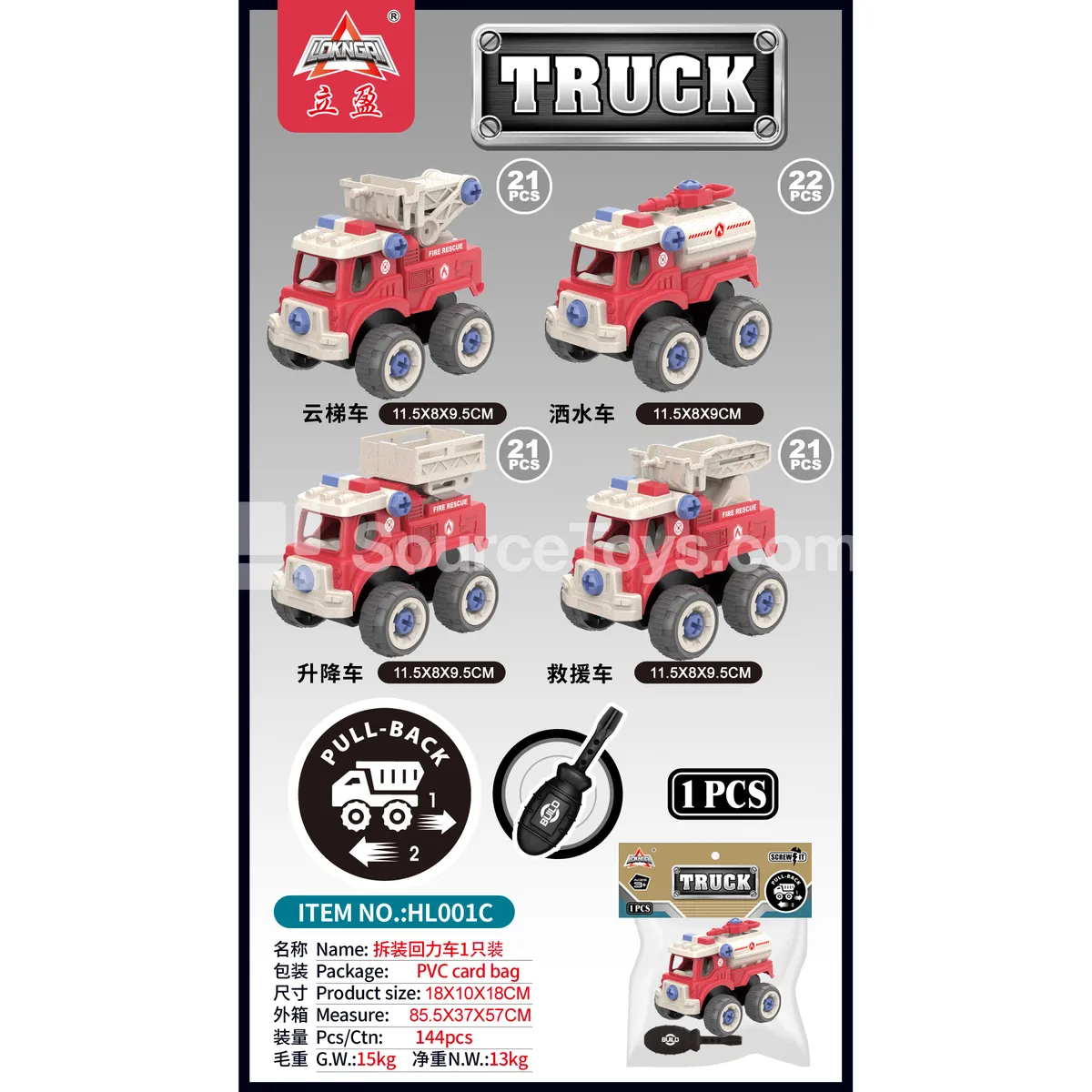 Wheat Straw DIY Assembly Pull-Back Fire Truck, 1 pc Wheat Straw DIY Assembly Pull-Back Fire Truck, 1 pc