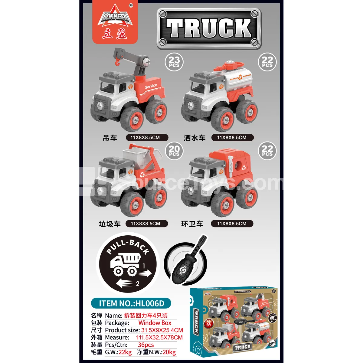 Eco-friendly Biodegradable Wheat Straw Material DIY Assembly Pull-back Fire Truck, 4 pcs