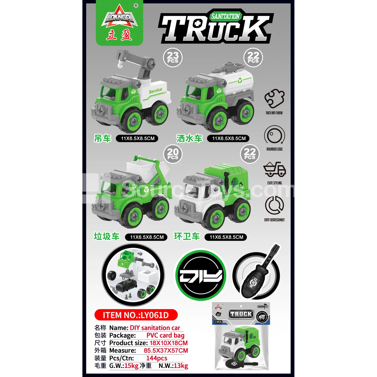 DIY Assembly Sanitation Truck, 1 pc