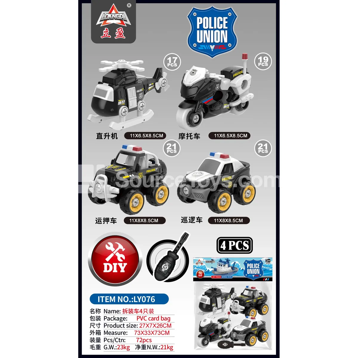 DIY Assembly Scooter 4-Piece Special Police Vehicle Set