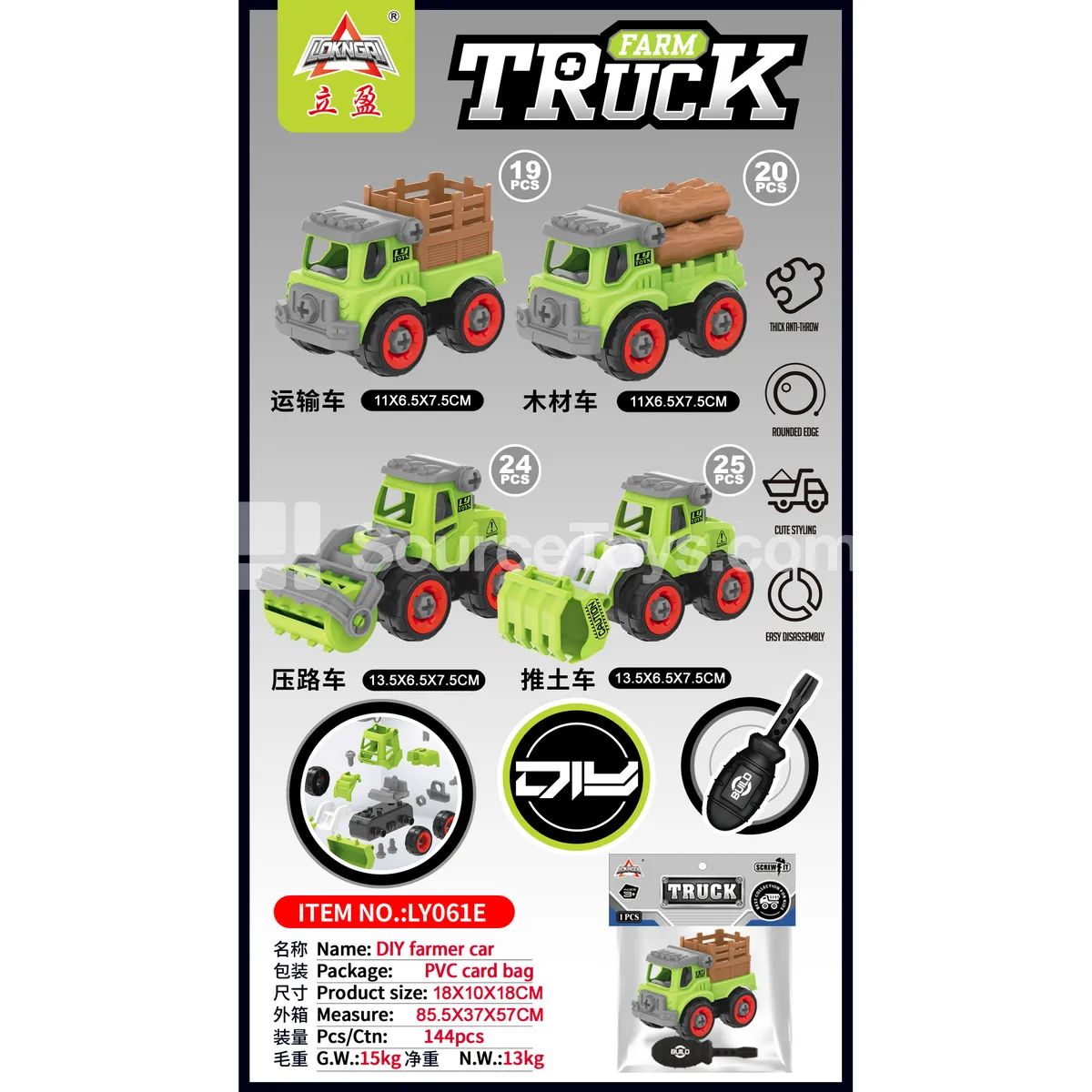 DIY Assembly Farm Vehicle, 1 pc