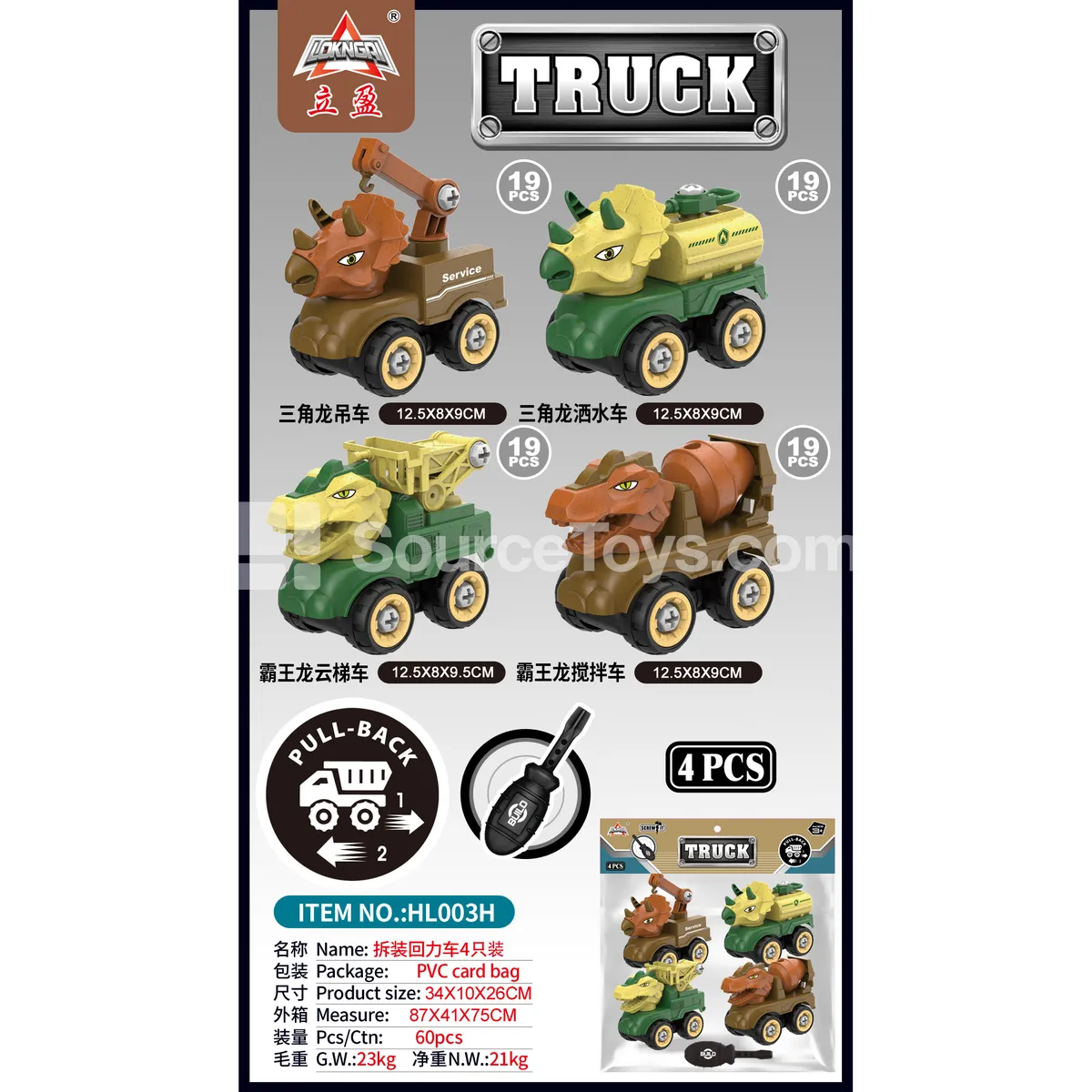 Wheat Straw DIY Assembly Pull-Back Dinosaur Car, 4 pcs (Big Head)