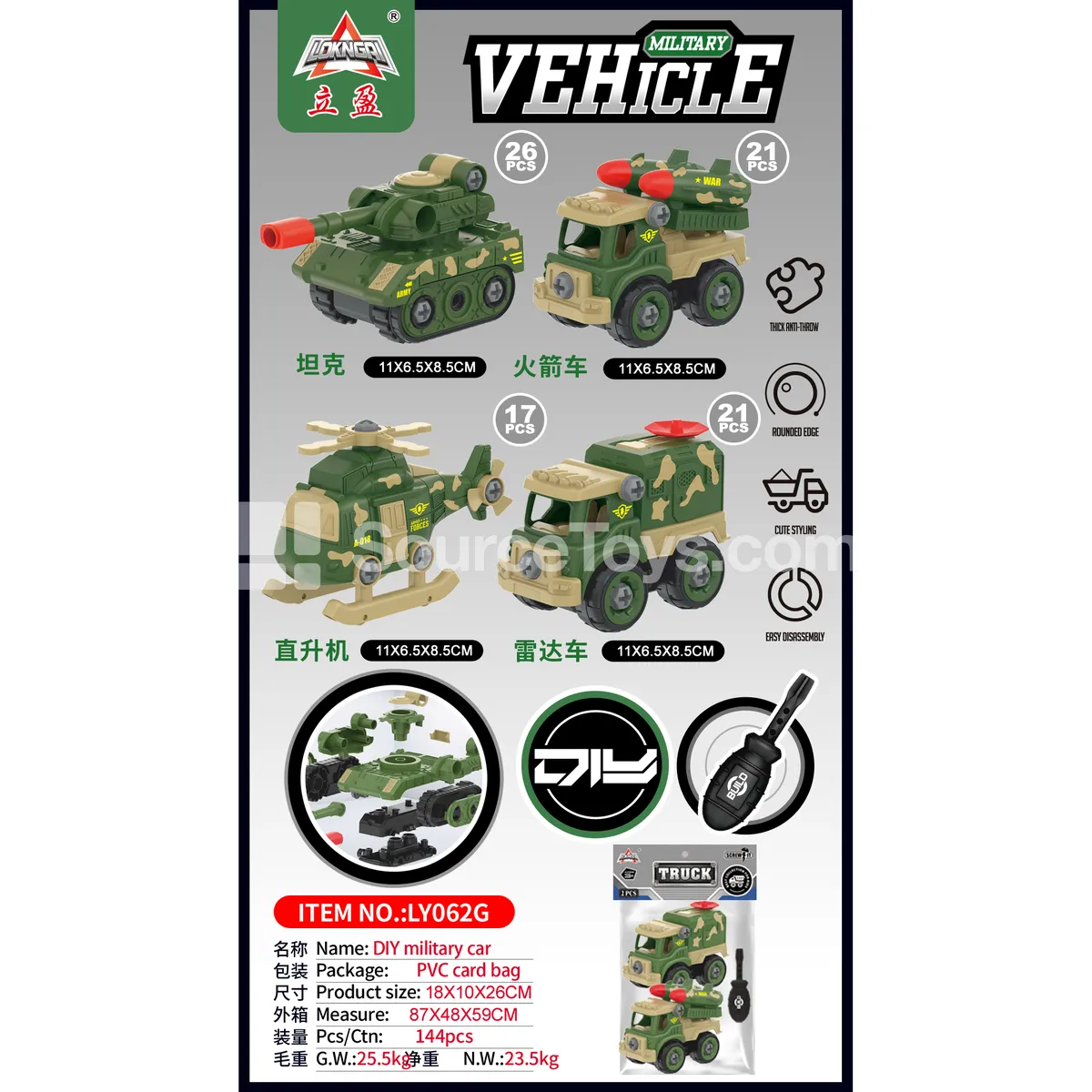 DIY Assembly Military Vehicle Set, 2 pcs DIY Assembly Military Vehicle Set, 2 pcs