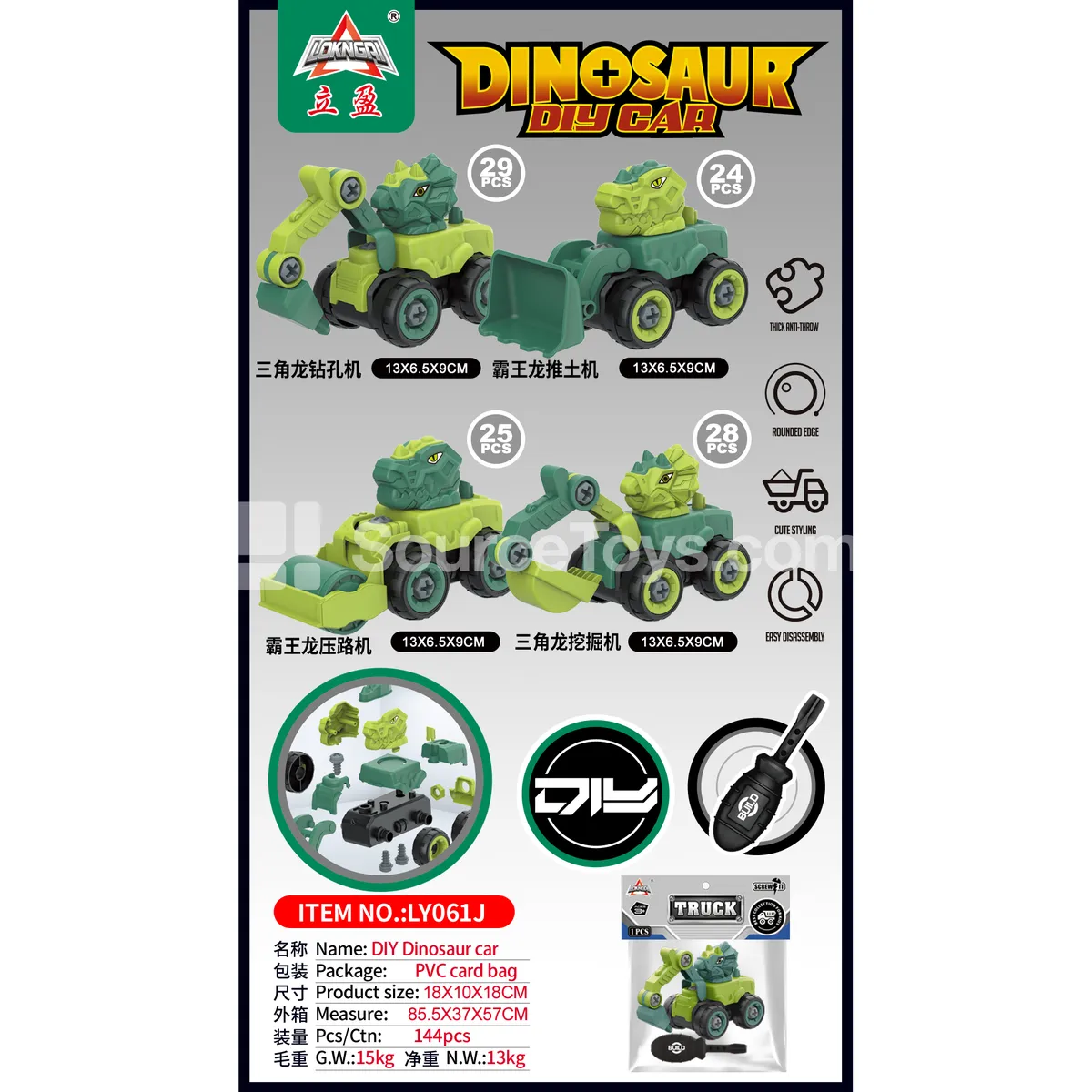 DIY Take-Apart Dinosaur Car, 1 Piece (Small Head) DIY Take-Apart Dinosaur Car, 1 Piece (Small Head)