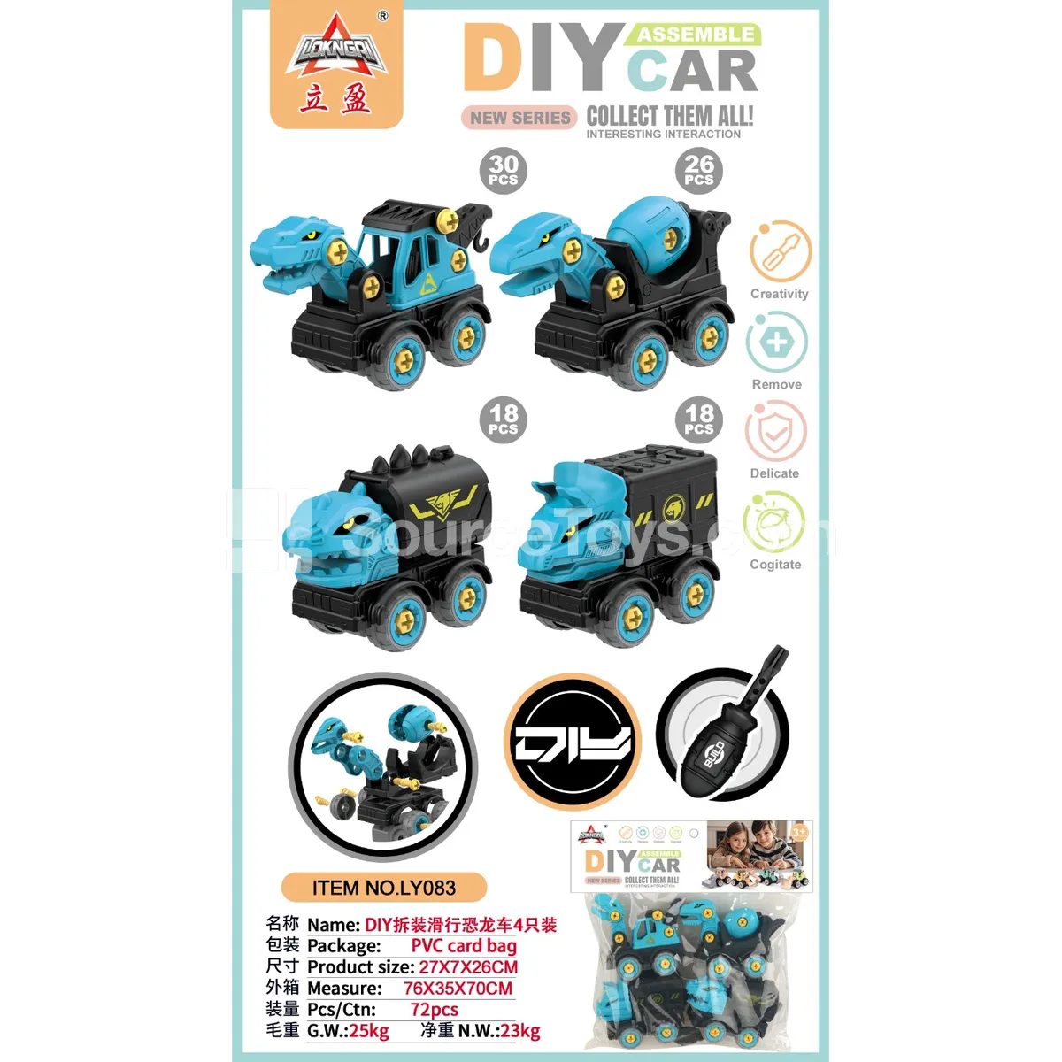 DIY Assembly Scooter Dinosaur Cars, 4-Piece Set