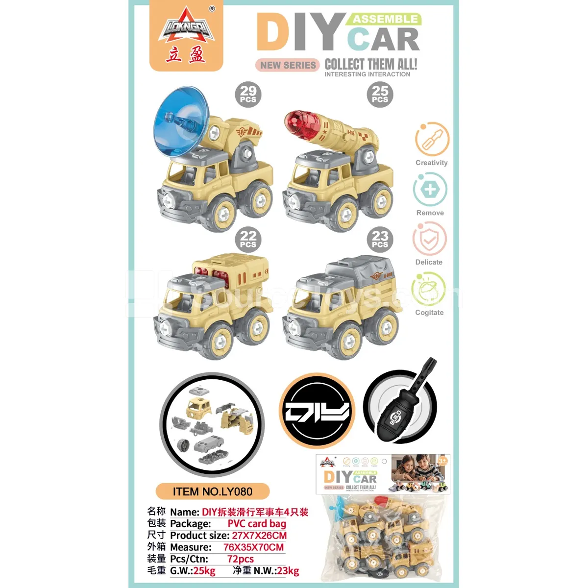 DIY Assembly Scooter Military Vehicles 4-Piece Set DIY Assembly Scooter Military Vehicles 4-Piece Set