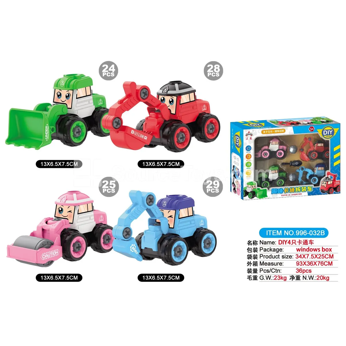 DIY 4-Piece Cartoon Construction Vehicle Set (Small)