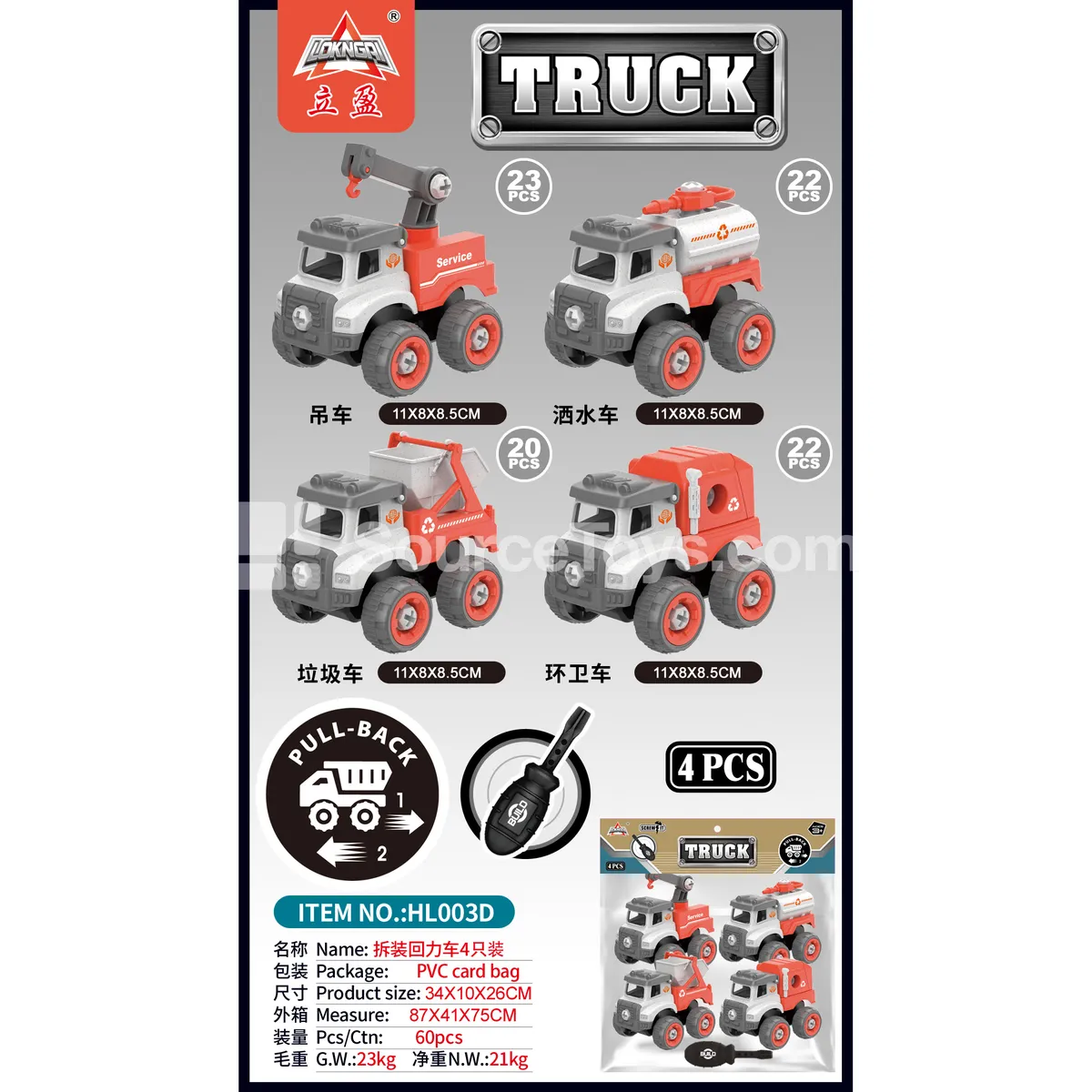 Wheat Straw DIY Assembly Pull-Back Sanitation Truck, 4-Piece Set Wheat Straw DIY Assembly Pull-Back Sanitation Truck, 4-Piece Set