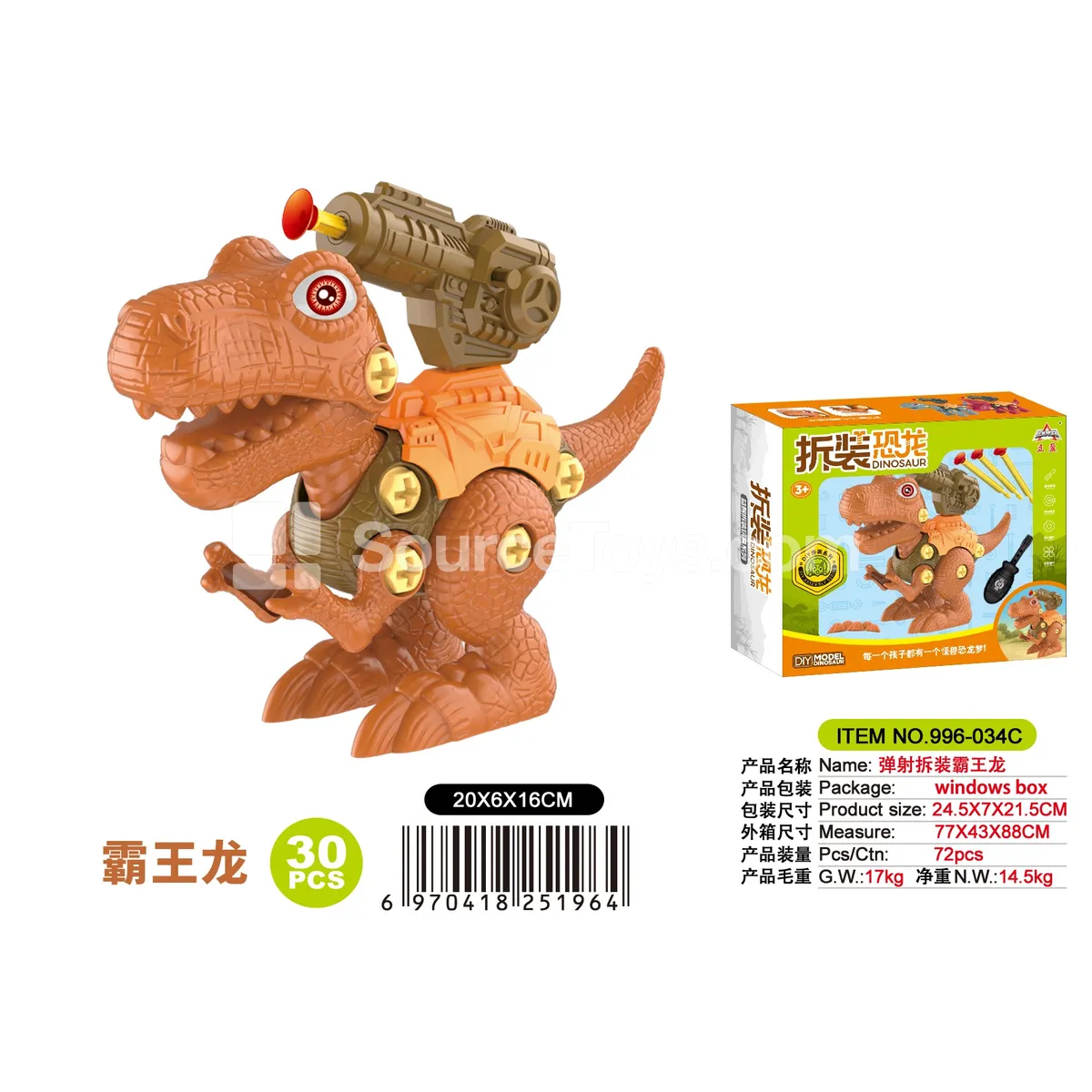 DIY Tyrannosaurus Rex (catapult) DIY Tyrannosaurus Rex (catapult)