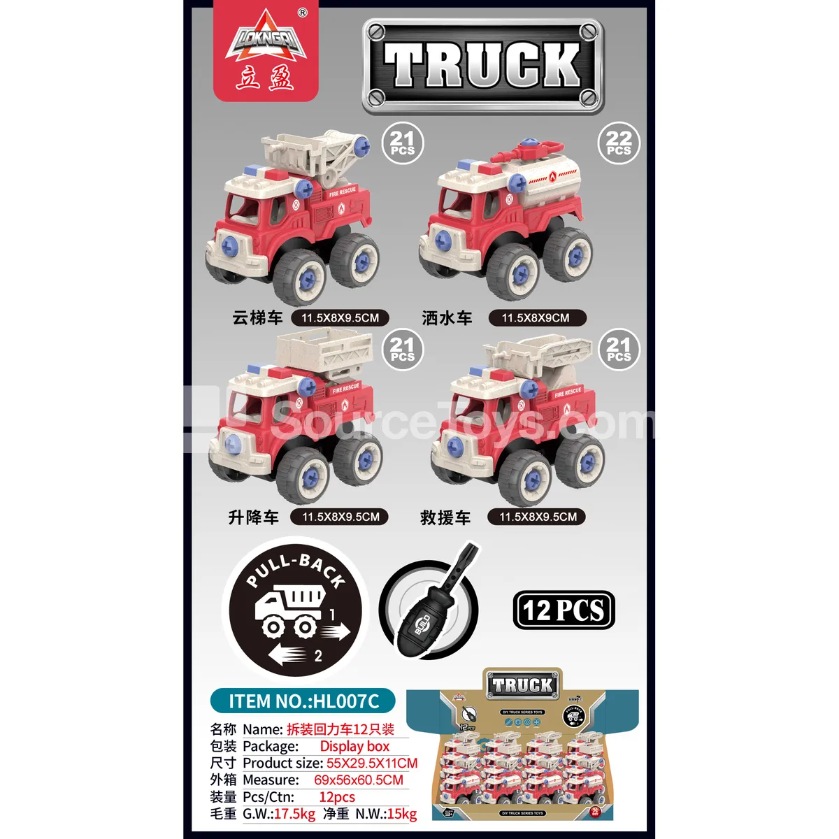 Eco-friendly Biodegradable Wheat Straw Material DIY Assembly Pull-back Fire Truck, 12 pcs Eco-friendly Biodegradable Wheat Straw Material DIY Assembly Pull-back Fire Truck, 12 pcs