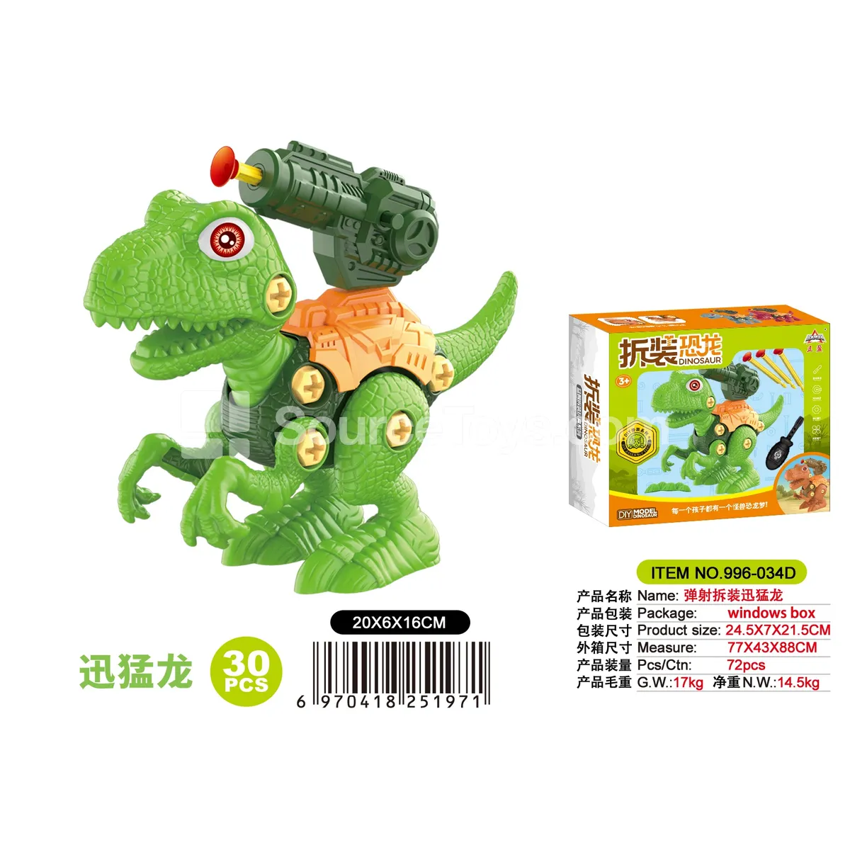 DIY Velociraptor Catapult Toy DIY Velociraptor Catapult Toy