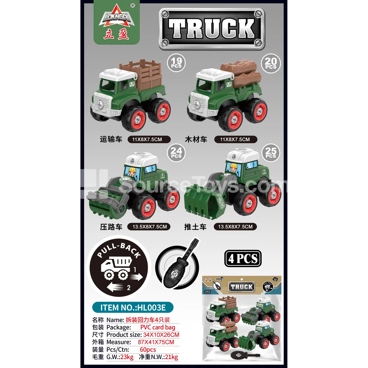 Wheat Straw DIY Assembly Pull-Back Farm Vehicle, 4-Piece Set