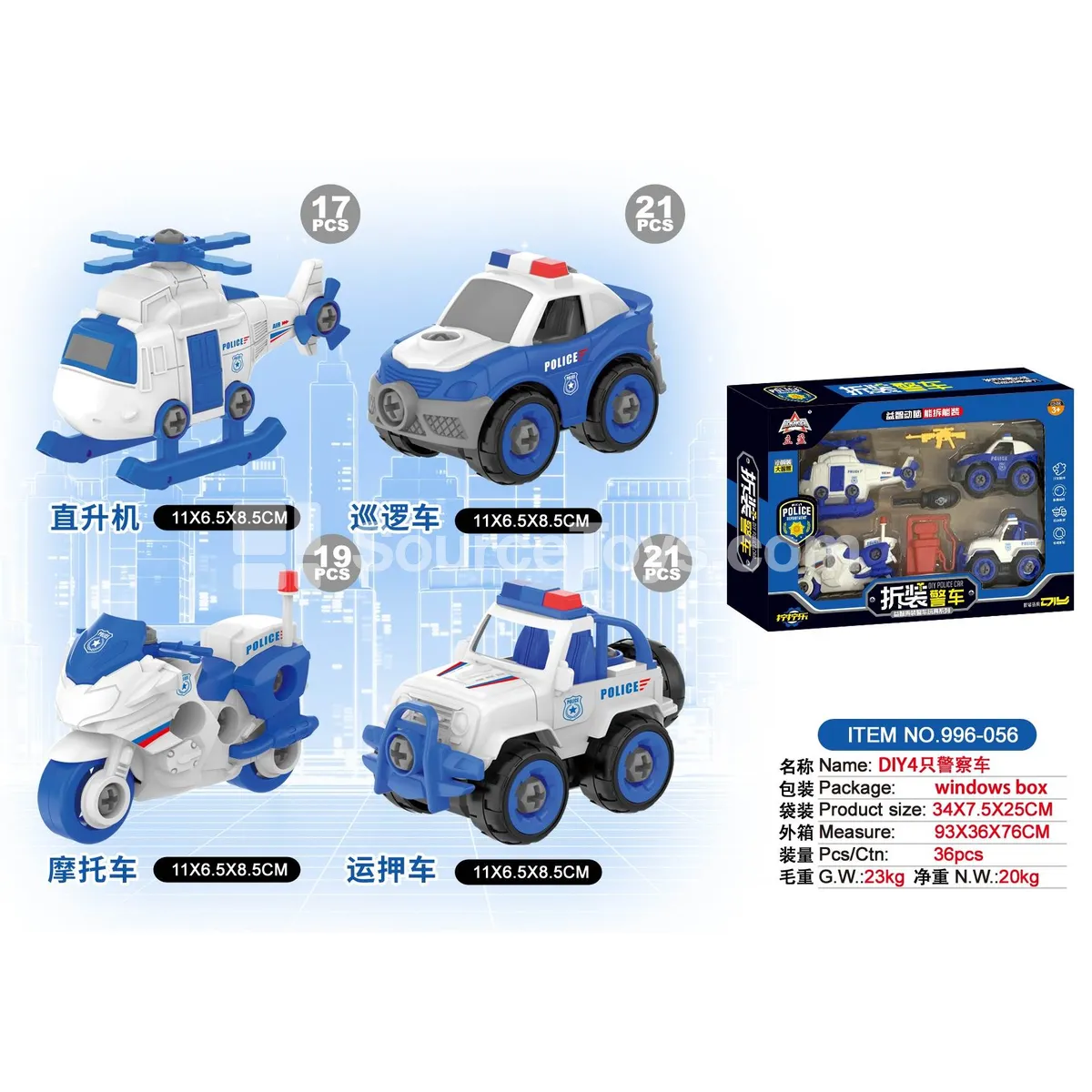 DIY Police Vehicle Set (4 pcs) DIY Police Vehicle Set (4 pcs)