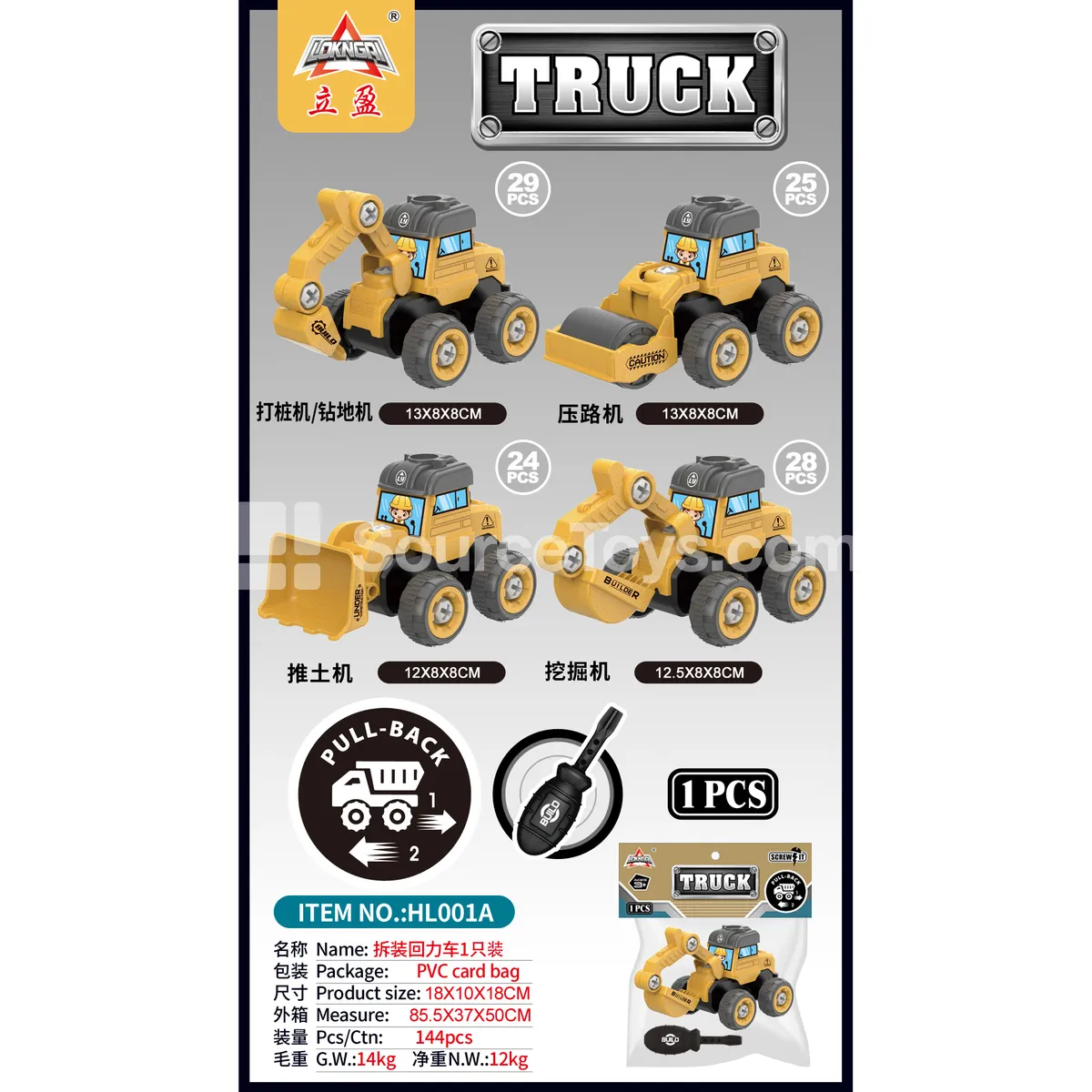 Wheat Straw DIY Assembly Pull-Back Construction Vehicle, 1 pc Wheat Straw DIY Assembly Pull-Back Construction Vehicle, 1 pc