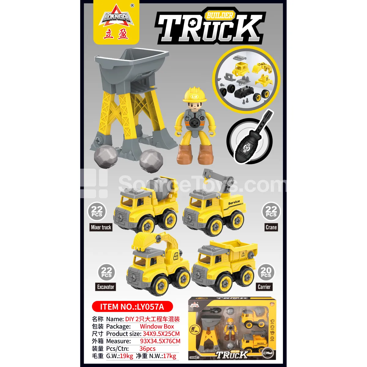 DIY Construction Truck Scene Set, 2 Styles Assorted DIY Construction Truck Scene Set, 2 Styles Assorted