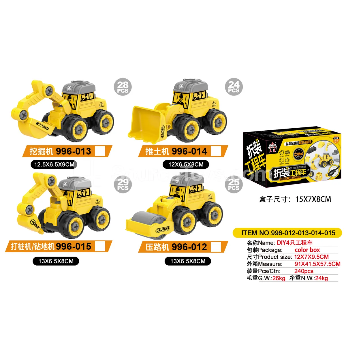 Construction Vehicle Toy Construction Vehicle Toy