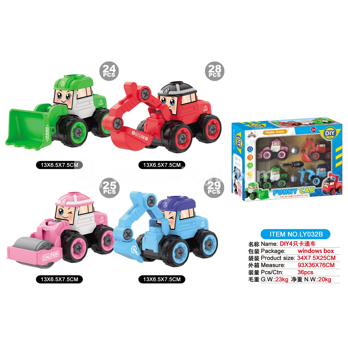 DIY 4-Piece Cartoon Construction Vehicle Set (Small) DIY 4-Piece Cartoon Construction Vehicle Set (Small)