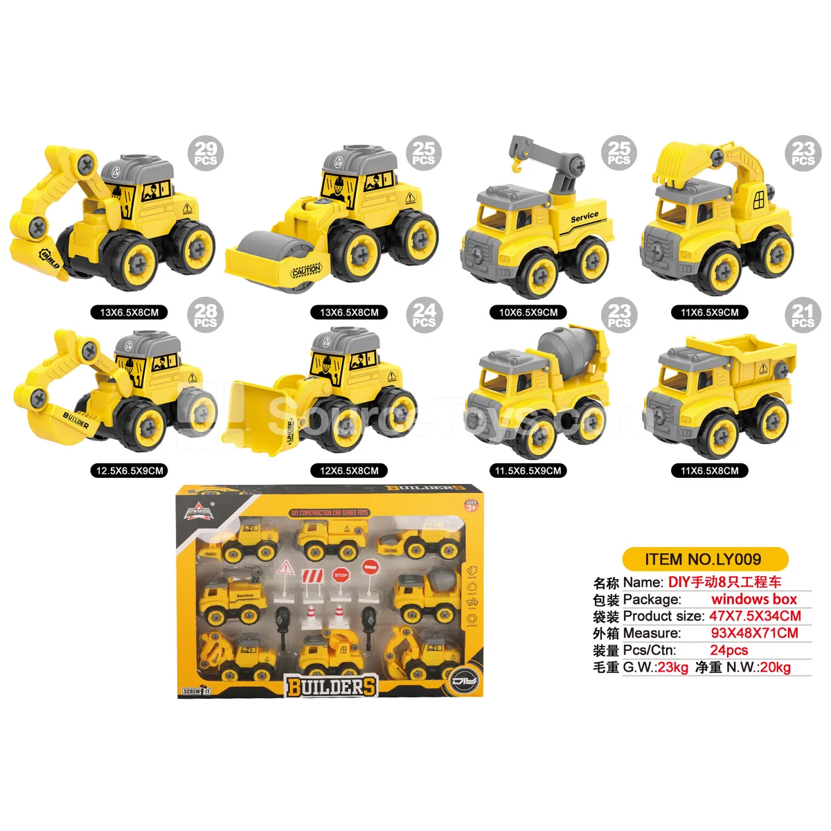 DIY Manual 8-Piece Construction Vehicle Set DIY Manual 8-Piece Construction Vehicle Set