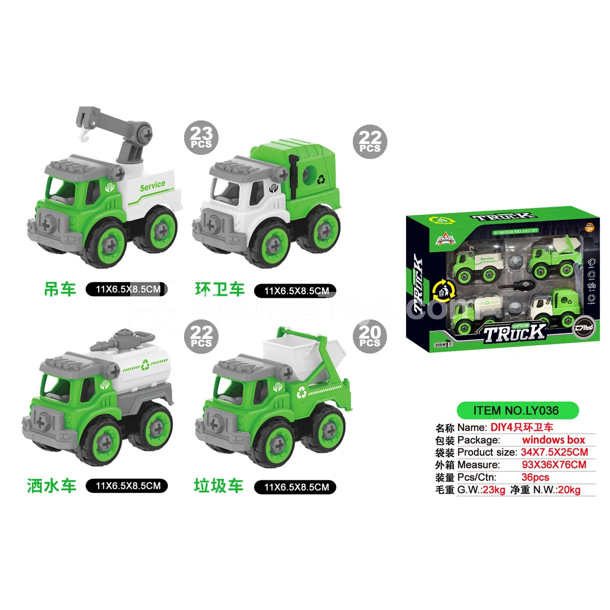 DIY Sanitation Truck Set of 4 DIY Sanitation Truck Set of 4
