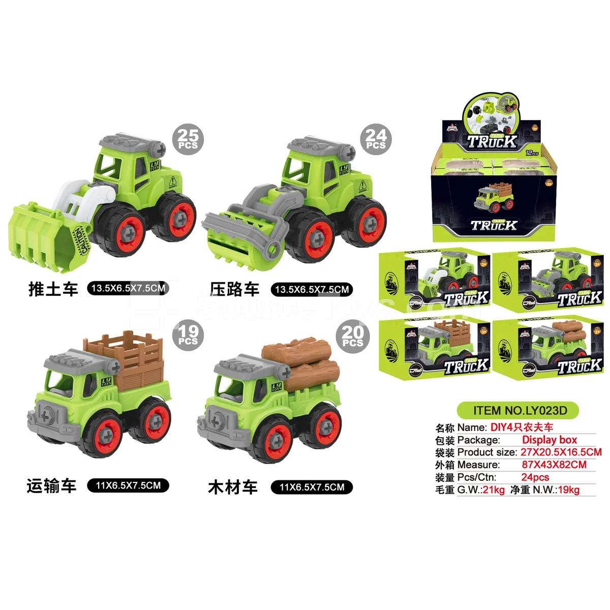 Farm Vehicle Toy Set, 4 Styles Assorted, 12 pcs per Box Farm Vehicle Toy Set, 4 Styles Assorted, 12 pcs per Box