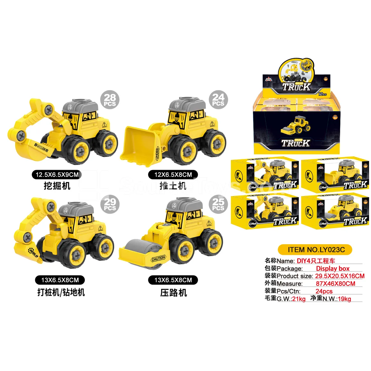 Construction Vehicles, 4 Styles Assorted, 12 PCS/Box, Long Box (GCC) Construction Vehicles, 4 Styles Assorted, 12 PCS/Box, Long Box (GCC)