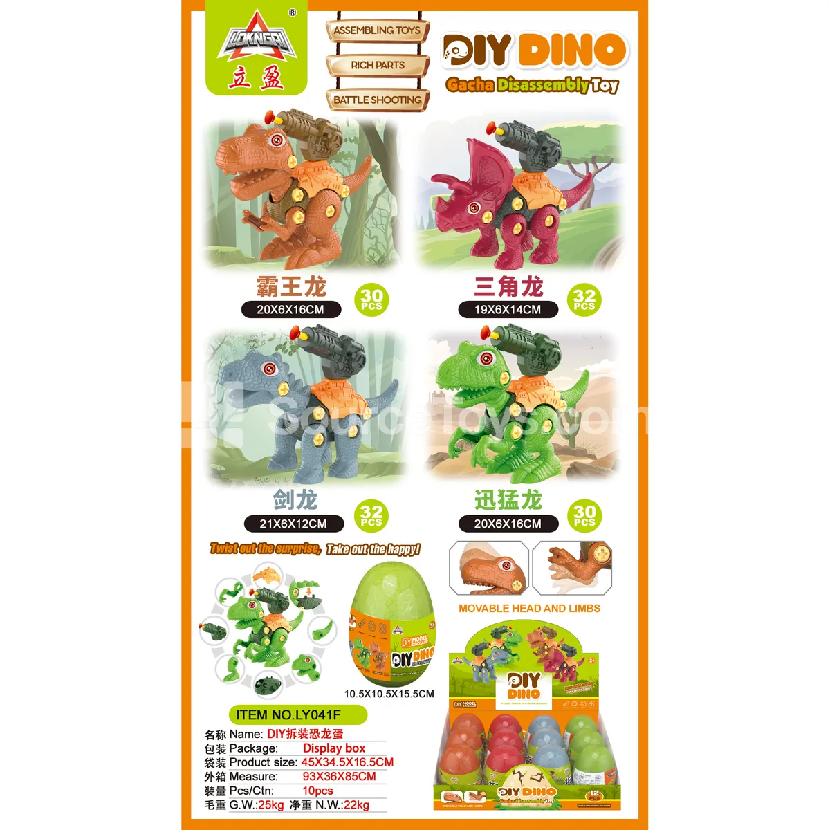 DIY Dinosaur Egg Set, 4 Styles Assorted, 12 PCS per Box, with Ejection Function DIY Dinosaur Egg Set, 4 Styles Assorted, 12 PCS per Box, with Ejection Function