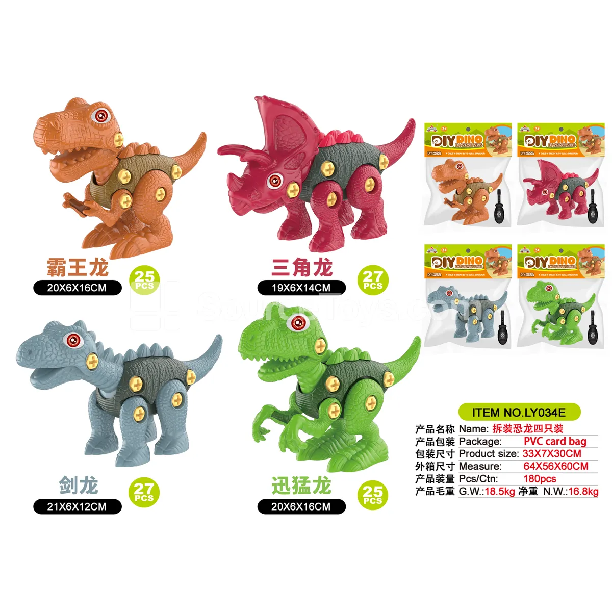 DIY Dinosaur Single Pack (4 Assorted Styles) DIY Dinosaur Single Pack (4 Assorted Styles)