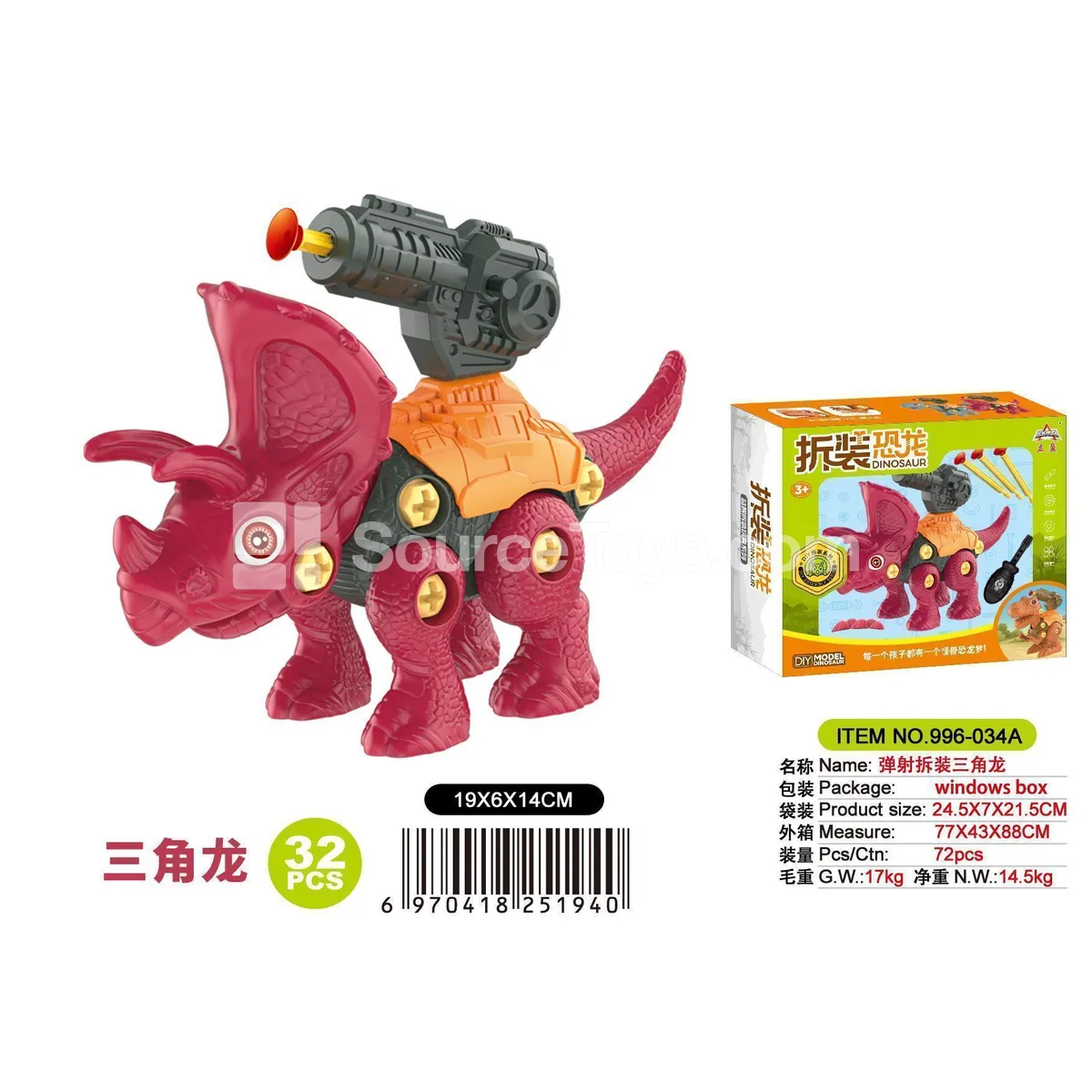 DIY Triceratops (Catapult) DIY Triceratops (Catapult)