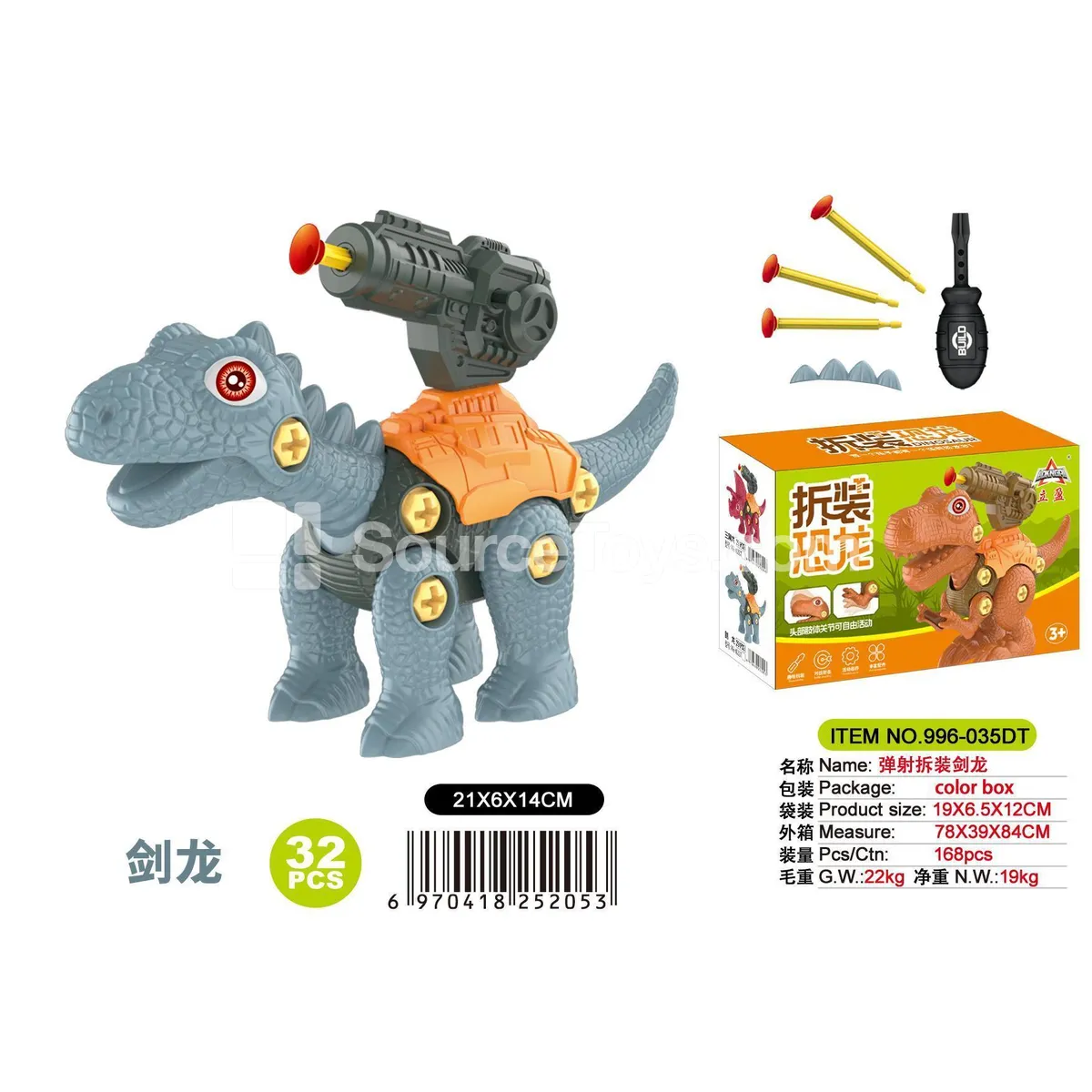 Take-Apart Stegosaurus (Catapult) Take-Apart Stegosaurus (Catapult)