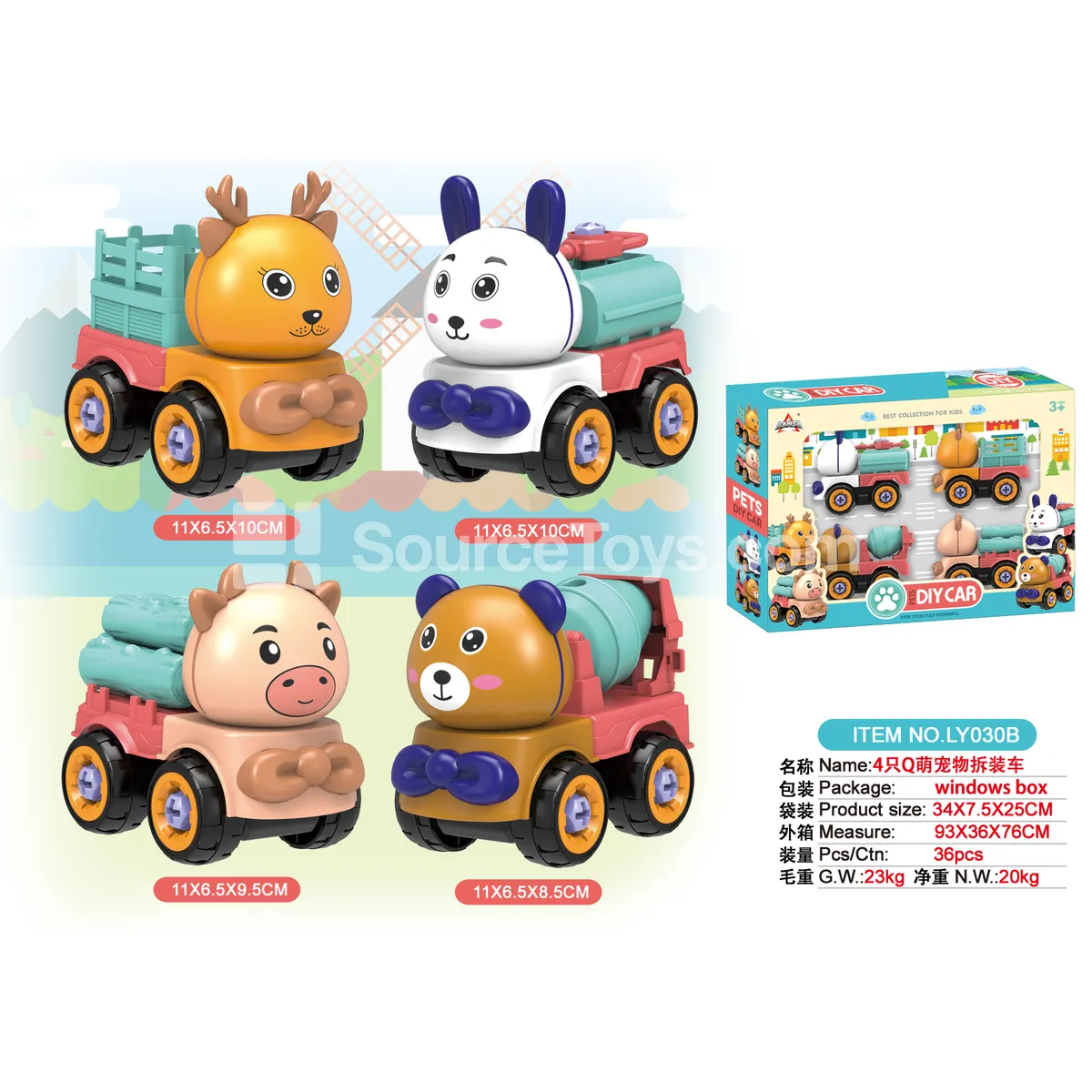 DIY 4-Piece Cute Pet Cars Set (GCC) DIY 4-Piece Cute Pet Cars Set (GCC)