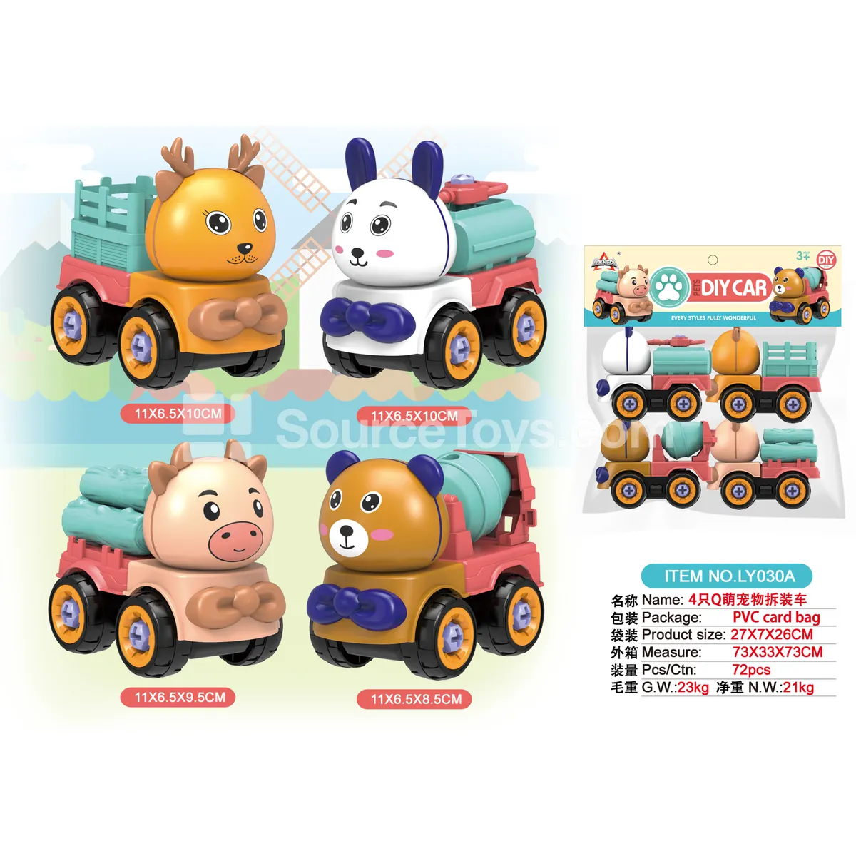 DIY 4-Piece Cute Pet Car Set DIY 4-Piece Cute Pet Car Set