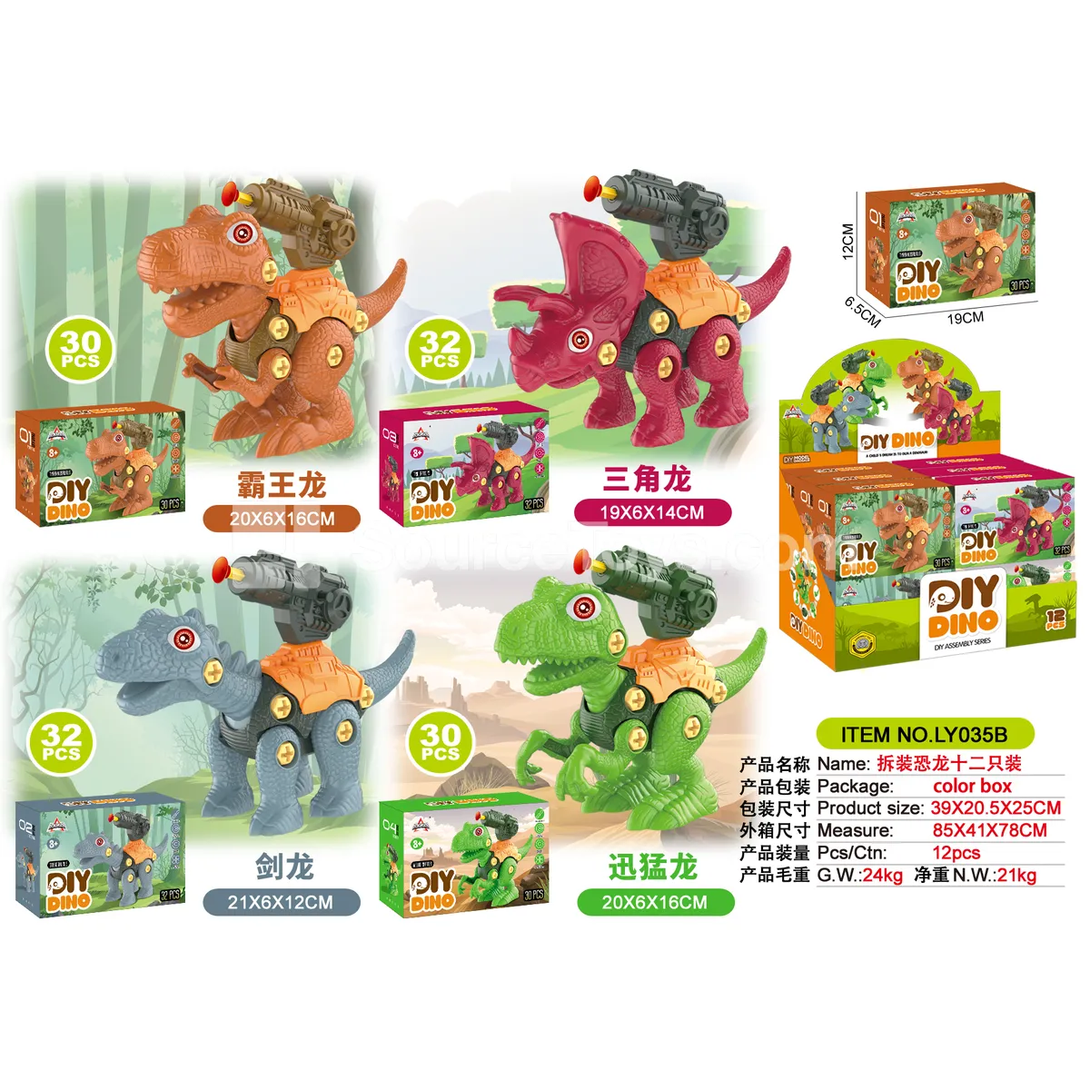 DIY Dinosaur 4 Styles Assorted 12PCS/Box Launcher DIY Dinosaur 4 Styles Assorted 12PCS/Box Launcher