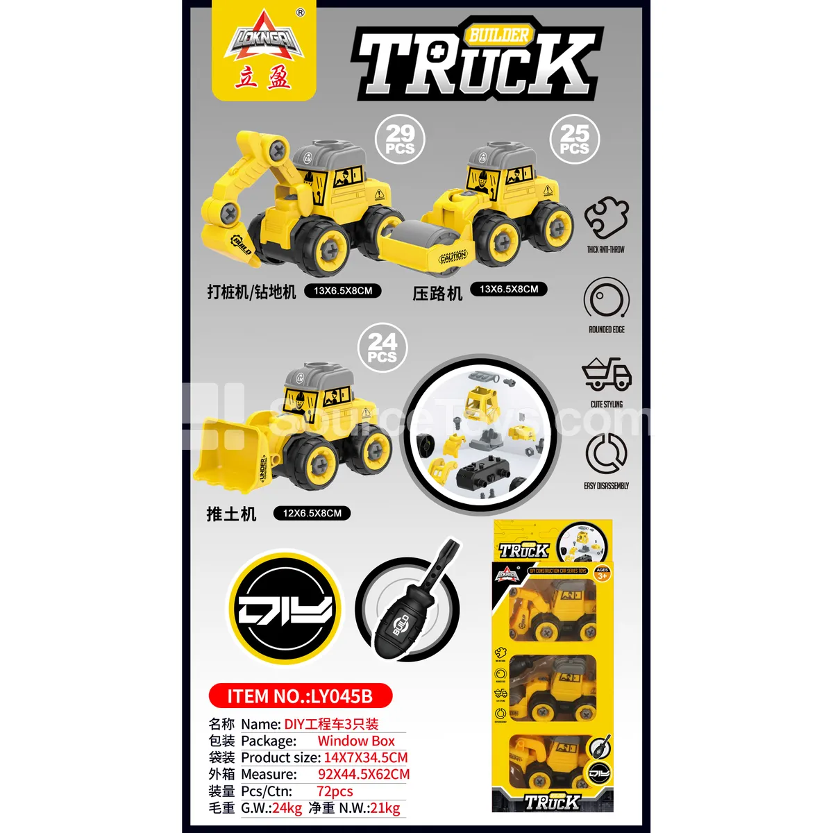 DIY Construction Vehicles Set of 3, Small Size DIY Construction Vehicles Set of 3, Small Size