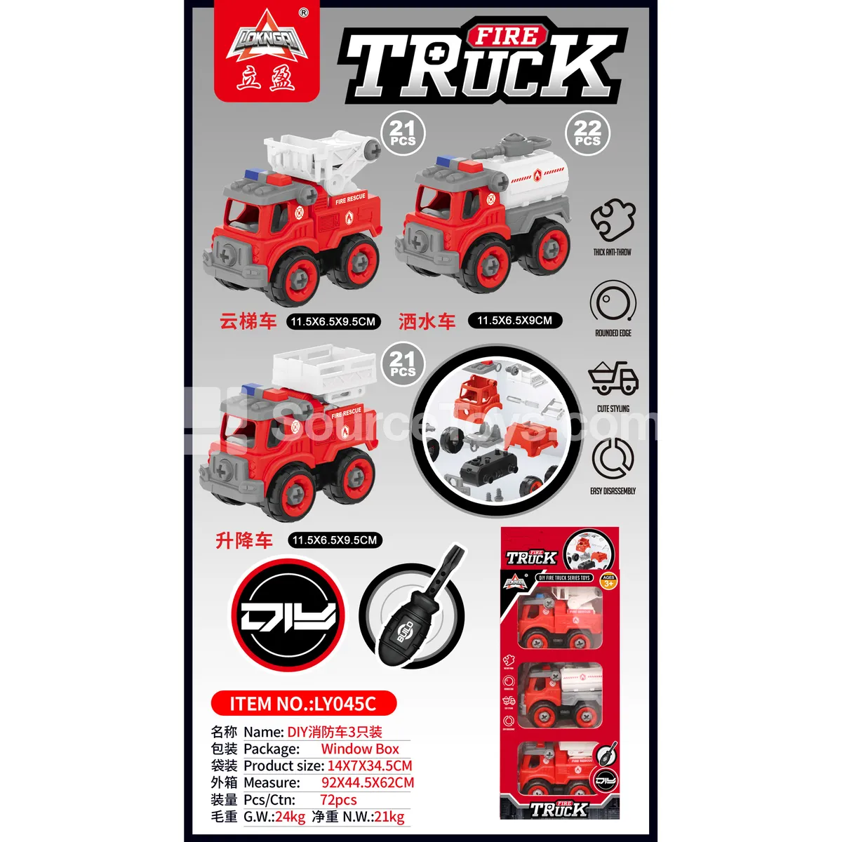 DIY Fire Truck Set, 3 pcs (GCC) DIY Fire Truck Set, 3 pcs (GCC)